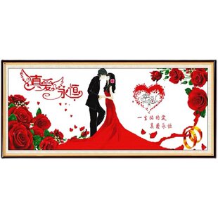 结婚款新婚2025新款绣真爱永恒十字绣成品纯手工客厅挂画卧室新品