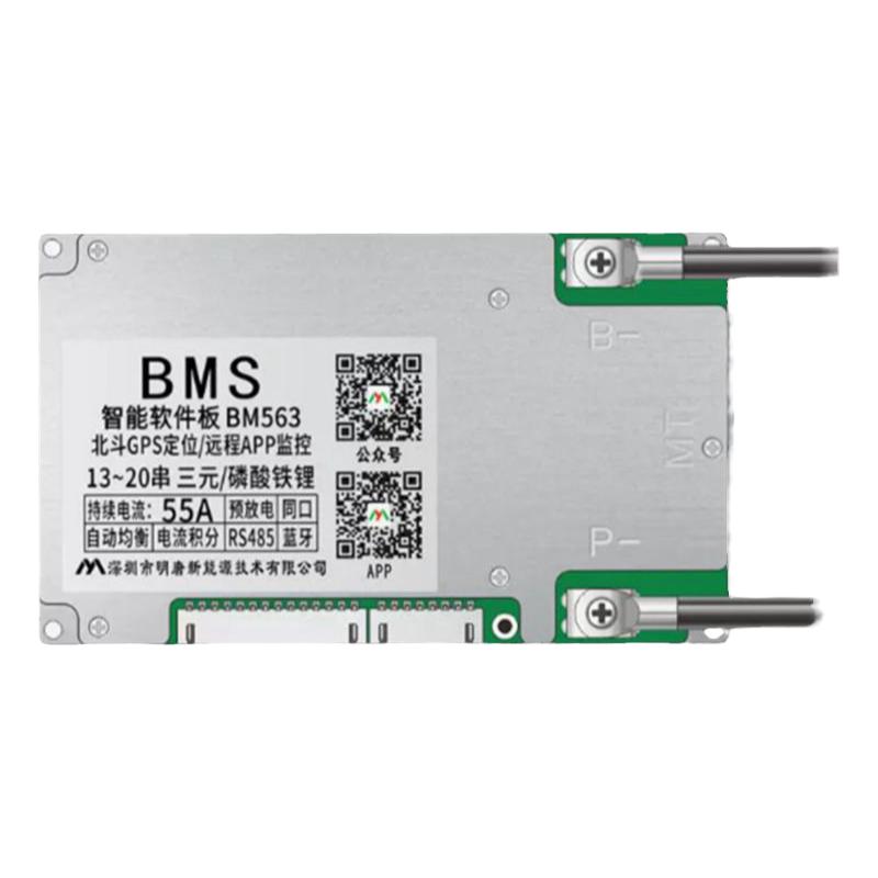 4G明唐BM563内置GPS保护板13-20串55A 80A外卖车电池租赁锂电池保