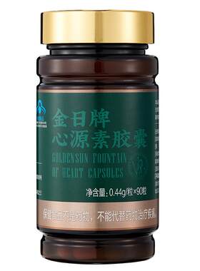 金日牌心源胶囊044g中老年保健品