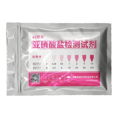 食品亚硝酸盐快速检测试剂纸
