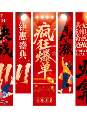 2026爆款！双十一狂欢节氛围布置