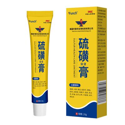 硫磺软膏正品官方全身瘙痒皮肤外用去螨虫疥虫蚊虫叮咬旗舰店