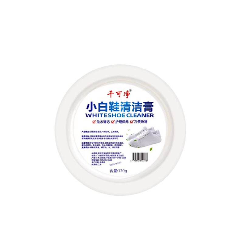 小白鞋清洁膏擦鞋增白去黄清洗剂