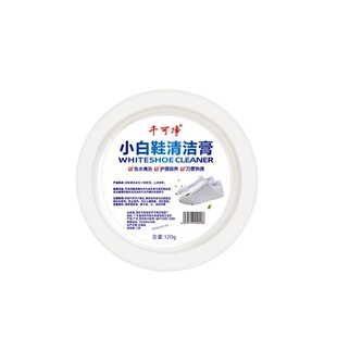 小白鞋清洁膏增白去黄清洗剂刷鞋一擦白免洗清洁鞋子擦鞋洗鞋神器