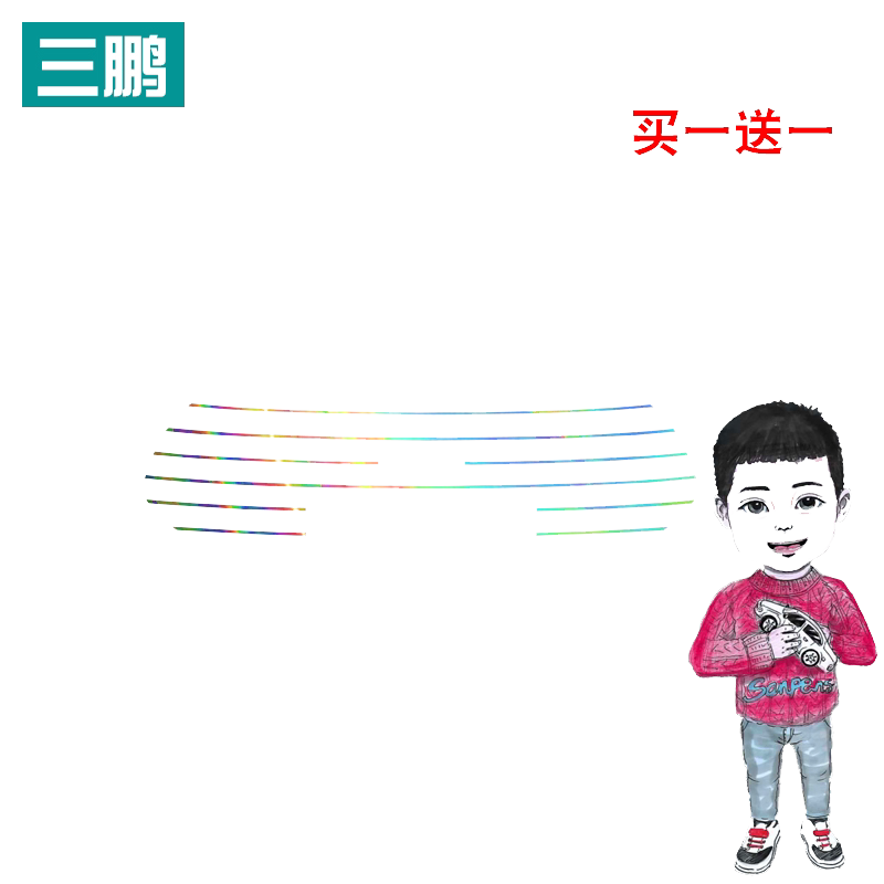 比亚迪护卫舰07贴纸中网满天星