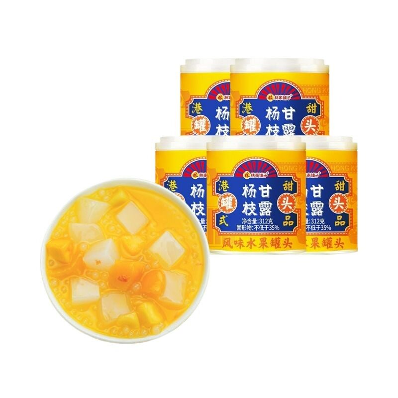 林家铺子黄桃椰果90g*8水果杯黄桃芒果西米露经典港式甜点罐头