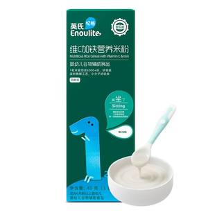 英氏婴幼儿维C加铁米粉宝宝辅食尝鲜试用