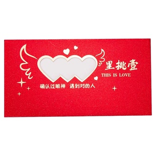 镂空创意红包仪式感惊喜礼盒跨年送老婆老公男女朋友生日快乐礼物