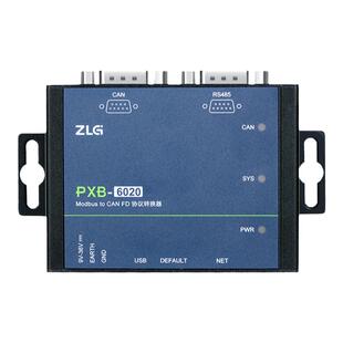 ZLG协议转换器 Modbus转CAN/CANFD/DeviceNet/RS485/TCP-PXB网关