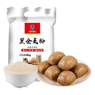 黑全麦面粉5斤装含麦麸黑麦粉纯黑小麦面包粉烘焙杂粮家用荞麦