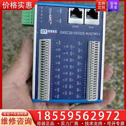 【询价】吉诺模块，GXEC20-D032S一N功能正常，成色如图适用