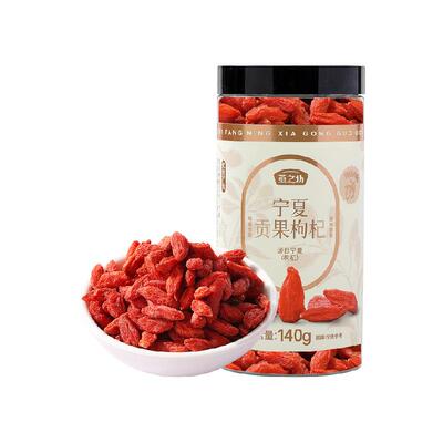燕之坊宁夏贡果枸杞