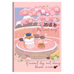 四方伙伴16K可爱英语练习本子小学生1-6年级16K作业本统一标准初中生b5英文本抄写本软皮四线三格本