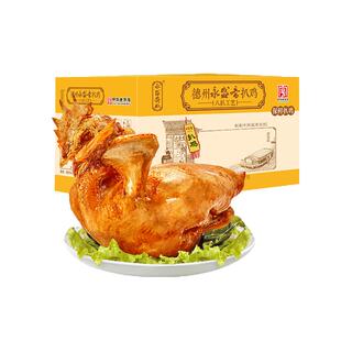 永盛斋五香扒鸡正宗德州脱骨扒鸡家庭装礼品礼箱烧鸡中华老字号