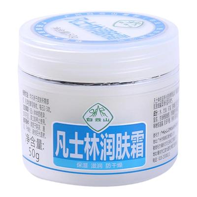 白云山凡士林保湿滋润霜防干裂