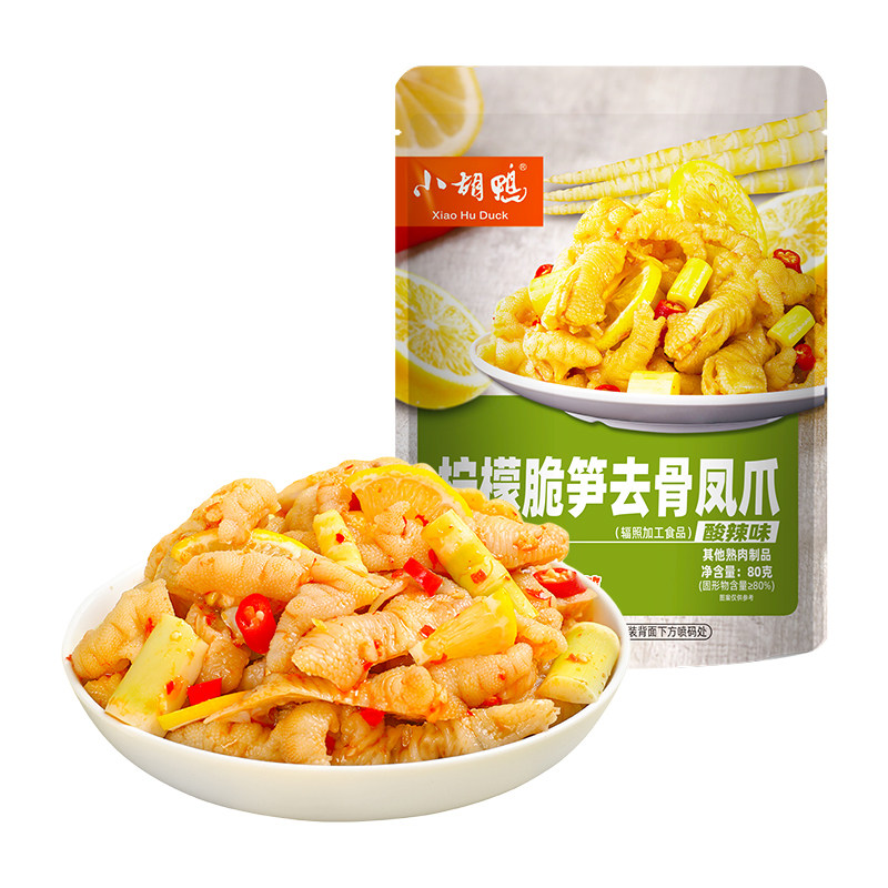 小胡鸭 柠檬酸辣脆笋无骨鸡爪红酸汤凤爪小吃零食办公室夜宵