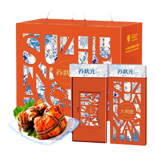 苏状元大闸蟹礼券大闸蟹礼品卡蟹卡螃蟹提货卡公4.5两母3.5两 8只