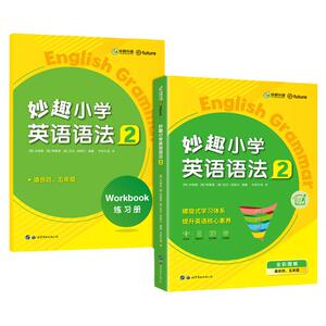 华研外语小学英语语法四五年级