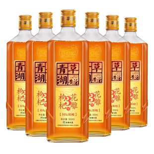 青草湖无焦糖色3年陈枸杞精酿花雕酒特型半干型黄酒整箱500ml*6瓶