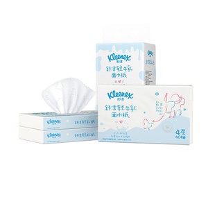 舒洁轻乳纸40抽*3包鼻子纸柔纸巾云柔巾婴儿专用
