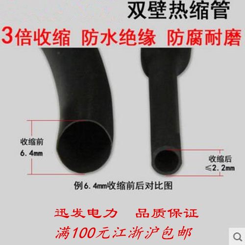 3倍收缩双壁热缩管 带胶防水加厚热缩套管 黑色 红绿黄蓝白 彩
