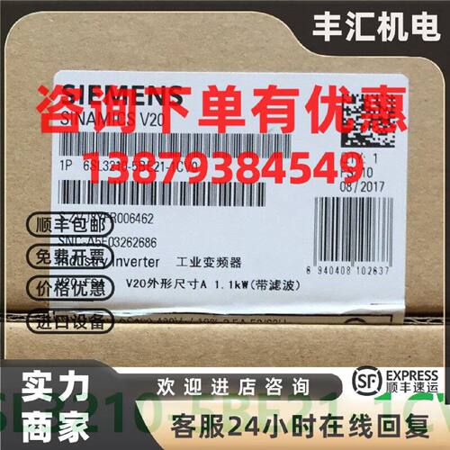 议价西门子6SL3210-5BE21-1CV0原装V20变频器6SL32105BE211CV0现