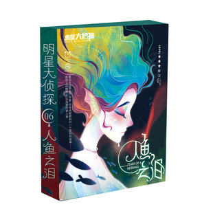 23456789人剧本杀盒装本实体本全套无需主持剧本学生成人推理桌游