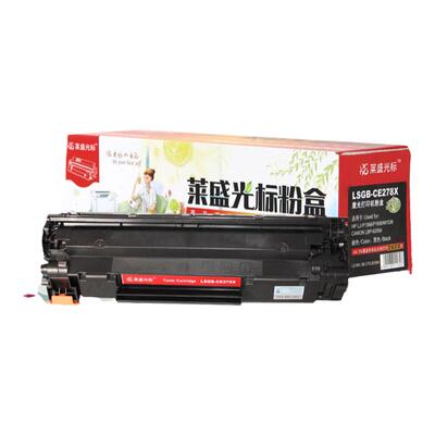 莱盛光标LSGB-CE278A硒鼓