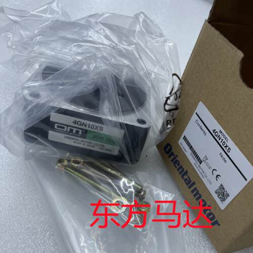 议价东方减速机4GN10XS 4GN18S 4GN50KF GFS6G5