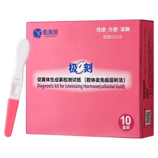 极美刻高精准排卵笔排卵试纸测排卵期女半定量卵泡检测仪Z