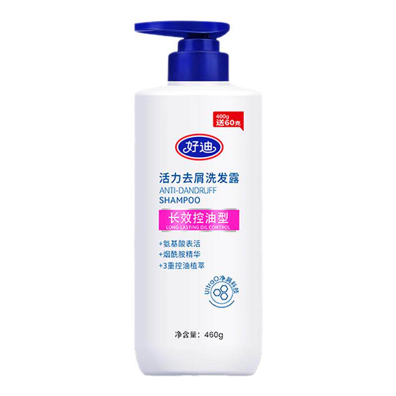 【U先试用】好迪洗发水旅行装60G