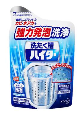 kao花王日本机槽全自动强力洗衣