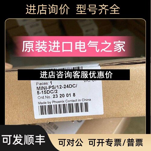 议价2320018菲尼克斯DCDC电源MINIPS1224DC515DC2
