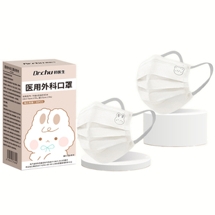奶白色医用外科口罩一次性医疗低阻透气独立包装女高颜值2025新款