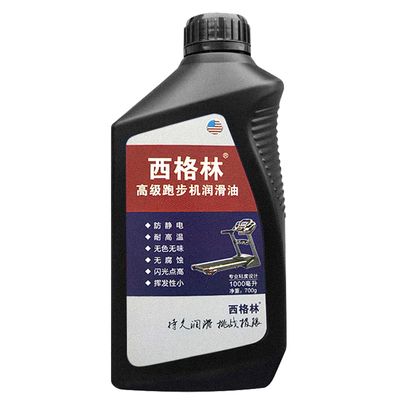 跑步机油家用健身器材