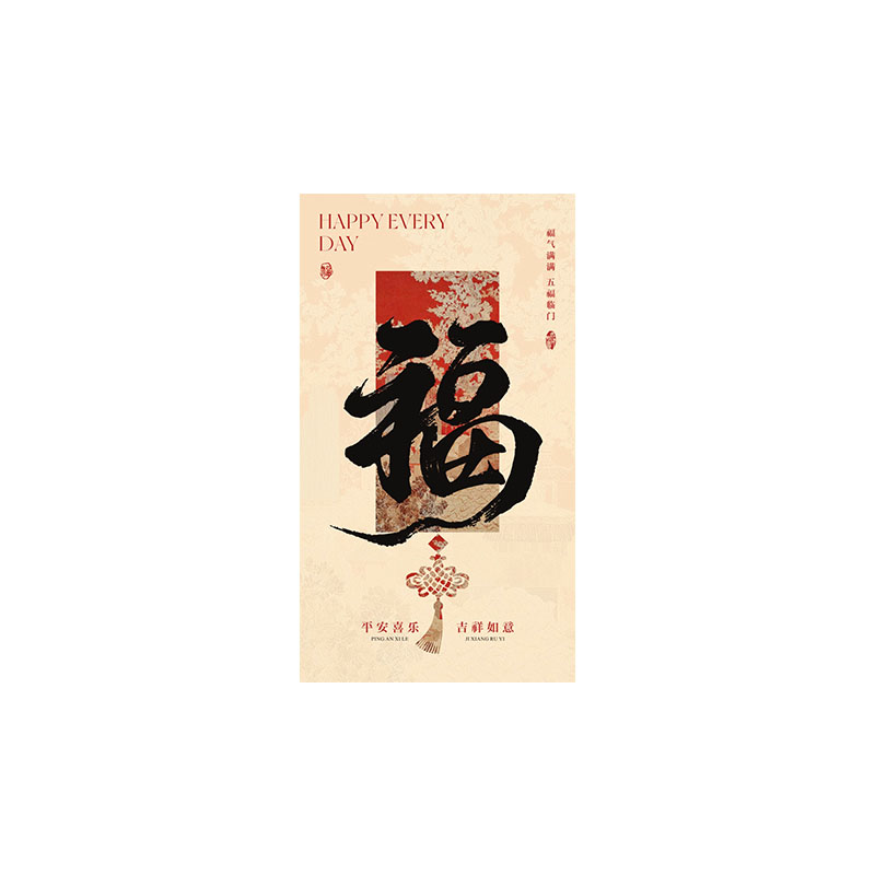 古典中式祝福贺卡福禄好运心想事成卡片新年伴手礼留言卡明信片