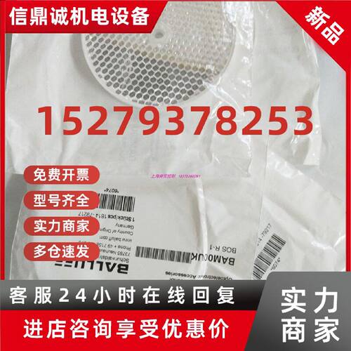 议价反光板 BAM00UK BOS R-1 巴鲁夫，原装正品，假一罚十