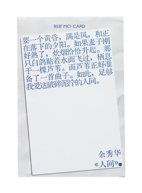 文字力量明信片名言名句励志礼物