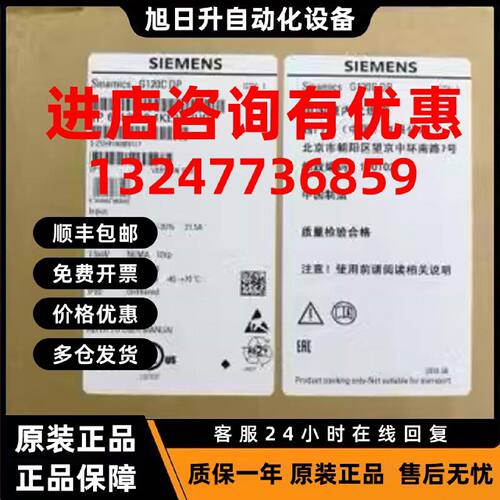 议价6SL3210-1KE21-7UP1 西门子G120C变频器7.5KW 6SL32101KE217U