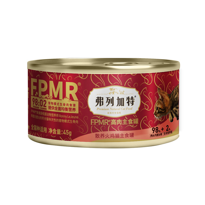 会员试用装|弗列加特98%生骨肉猫主食罐头猫粮湿粮猫咪高营养