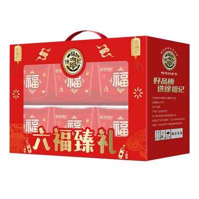 徐福记糖果礼盒大礼包酥心糖