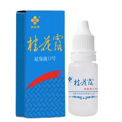桂花露狐味净味止汗露