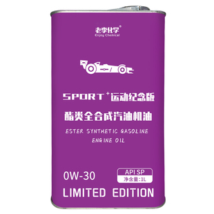 老李化学PAO全合成机油0W-30汽油机油发动机润滑油 1L SP级 正品