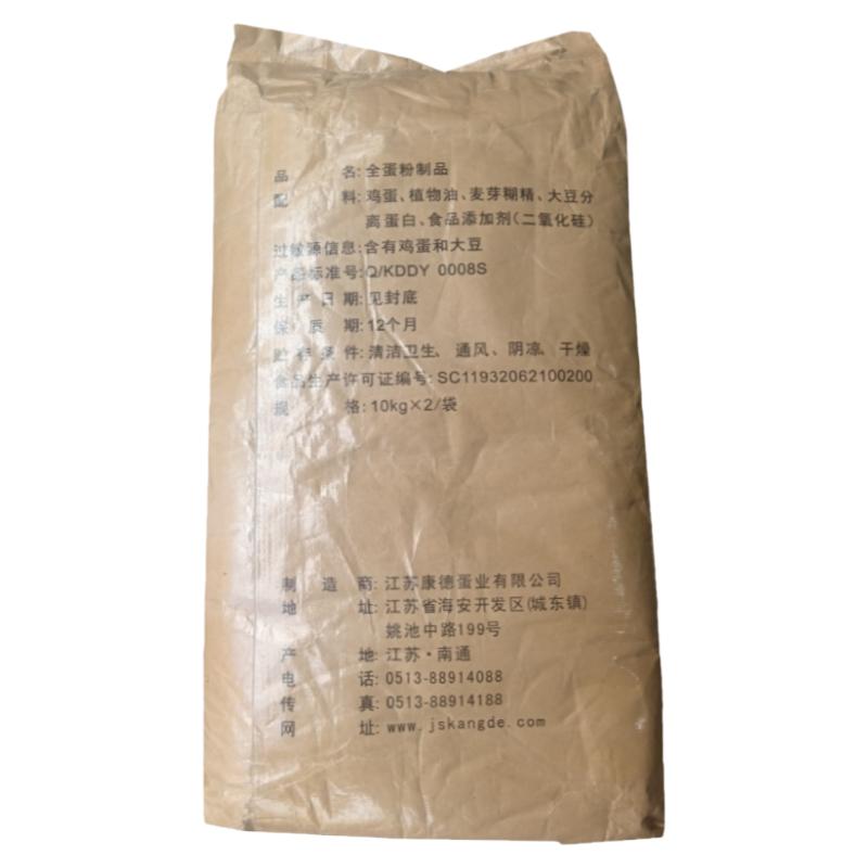 康德全蛋粉制品食品级全蛋粉鲜鸡蛋液提取烘焙原料全蛋粉制品20kg