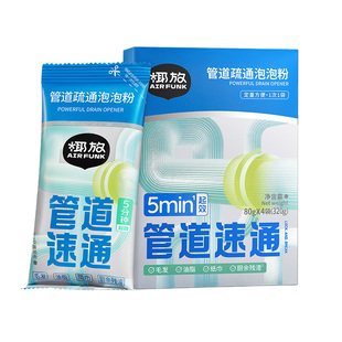 椰放airfunk管道疏通泡泡粉剂强效疏通溶解厨房堵塞下水道卫生间