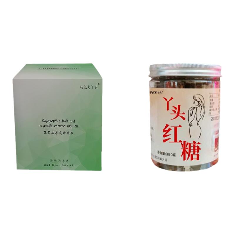 【林记辟谷服务】大丫头辟谷红糖7天罐装家用套餐 果蔬酵素养肠道