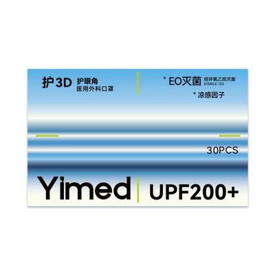 防晒口罩女高颜值2025新款一次性医用外科口罩3d立体透气显脸小