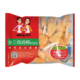 大成金三角鸡柳400g姐妹厨房无骨鸡肉块油炸小吃冷冻半成品商用