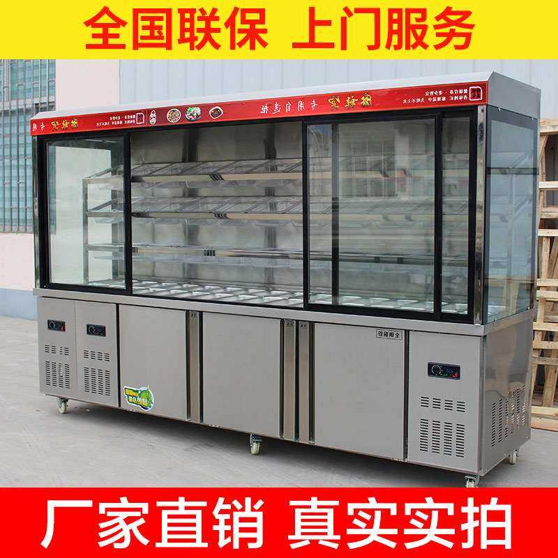麻辣烫展示柜商用饭店保鲜冷藏冷冻柜点菜柜冒菜串串冰箱亚克力盆