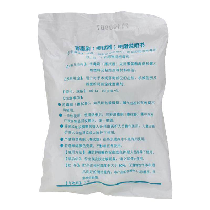 绿星医用消毒口腔护理老人海绵棒